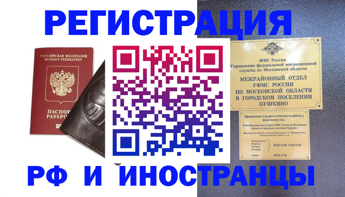 прописка паспорт в Ачинске