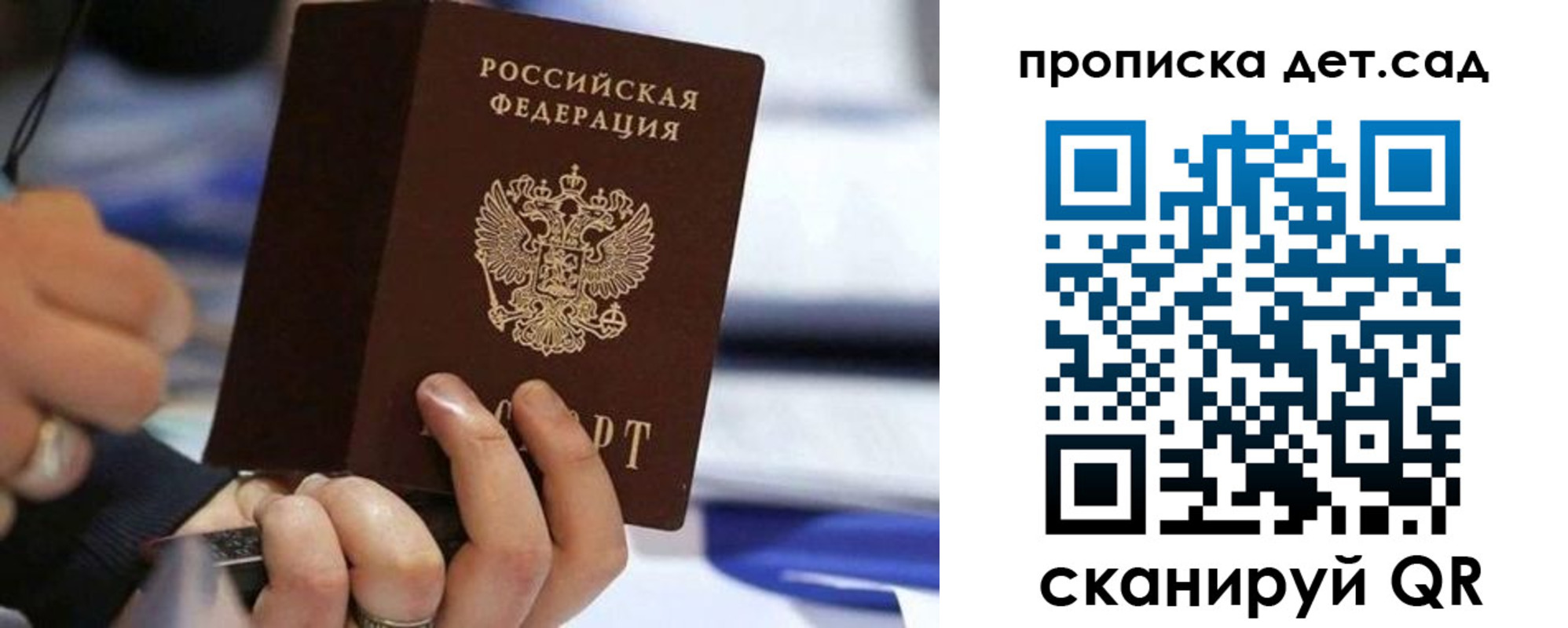 купить прописку в Ачинске