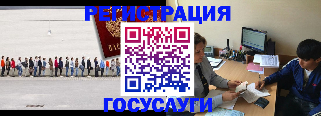 прописка для школы в Ачинске